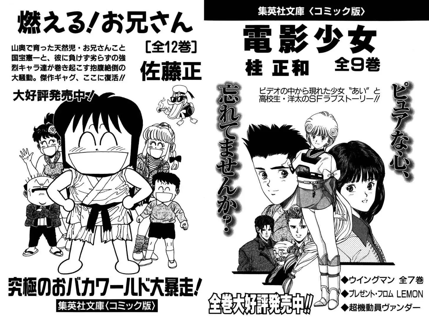 Dragon Quest: The Adventure of Dai Chapter 89 26